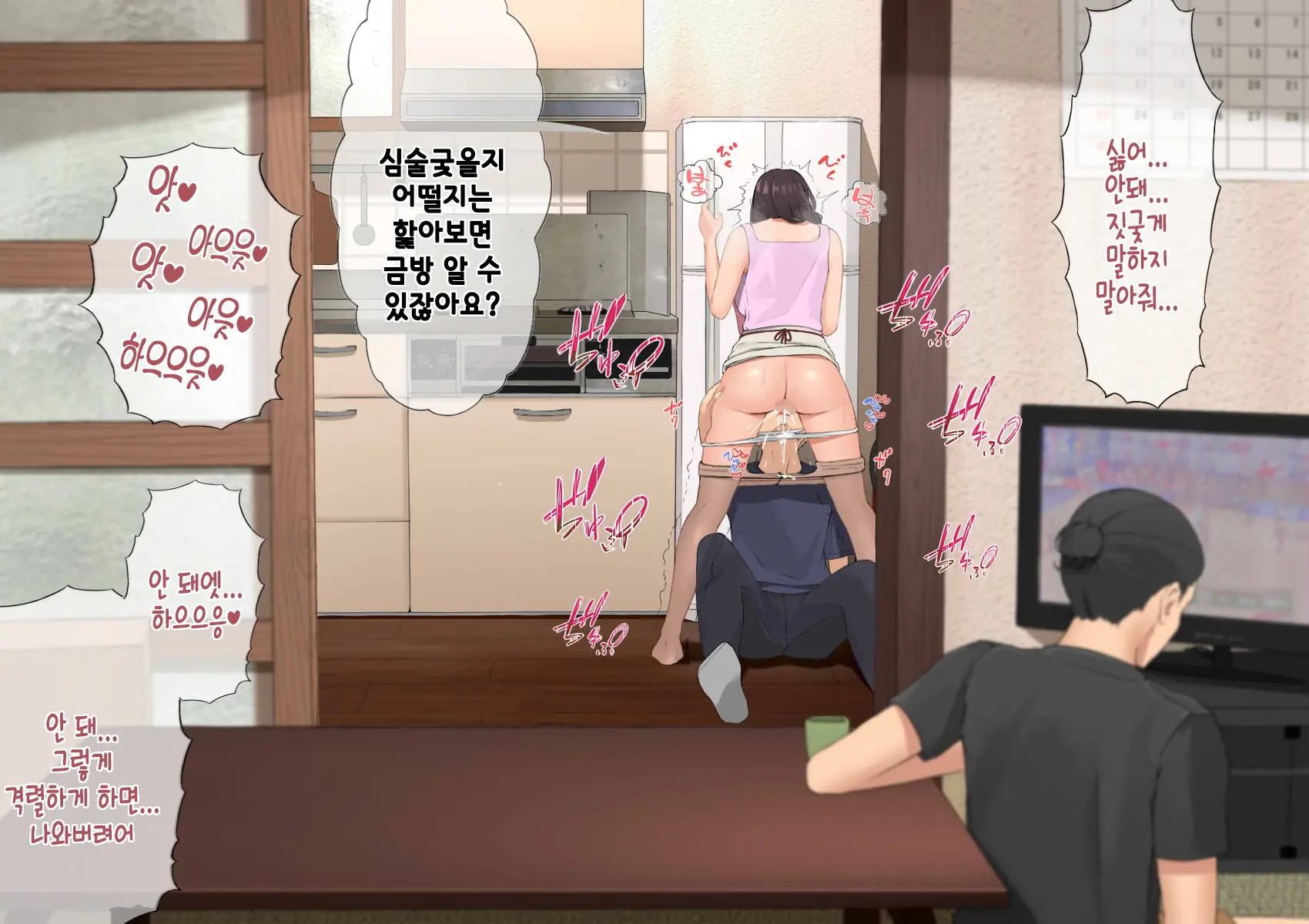 Harem Danchi ~Chintairyou 100-Man Yen No Kanrininshitsu~ | 하렘단지 ~임대료 100만엔의 관리인실~